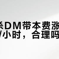 200元/小时的剧本杀DM，到底值不值？真相藏在控场力里