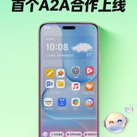 全量机型推送！荣耀与微信首个A2A合作上线：一句话发消息、视频电话