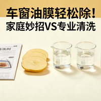 夜间开车视线模糊？你挡风玻璃上的“隐形杀手”可能正在偷走20%透光率
