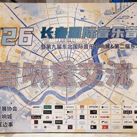 展会回顾 篇零：爽风拂夏，声浪滚滚！第二届东北国际耳机节暨音响展长春站回顾