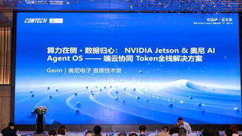 奥尼AI Agent OS、Token工厂正式上线，构建智能体运行新生态 