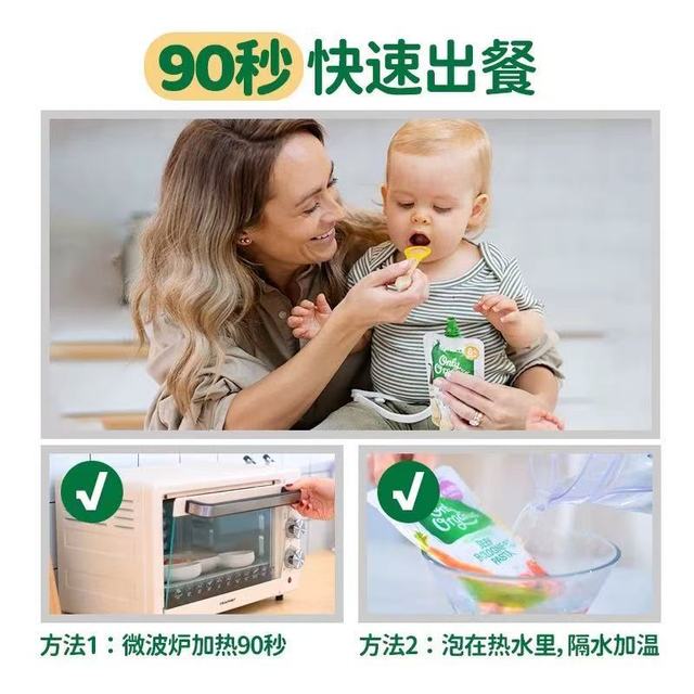 带娃出行神器 奥莉有机肉泥太省心