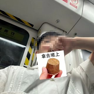 夏天坐地铁像开气味盲盒？体味管理其实并不难
