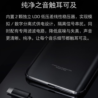 300块的小尾巴真能提升音质？别被参数忽悠了