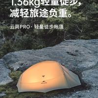 新手露营装备怎么选才不踩雷