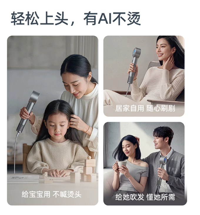 飞科美发小家电