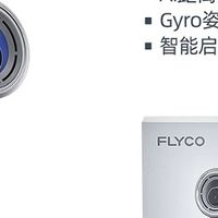 618飞科H6星环吹风机体验分享