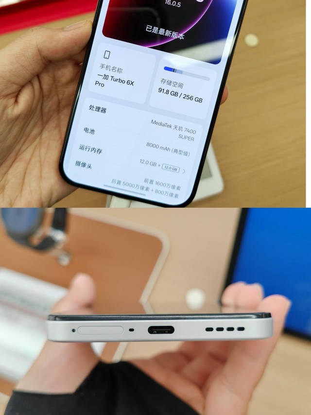 144Hz LCD屏新千元机一加Turbo6X上手，好坏都讲，各家粉丝别急眼