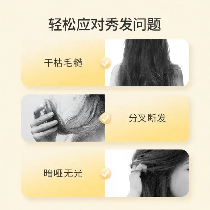 蜂花护发素