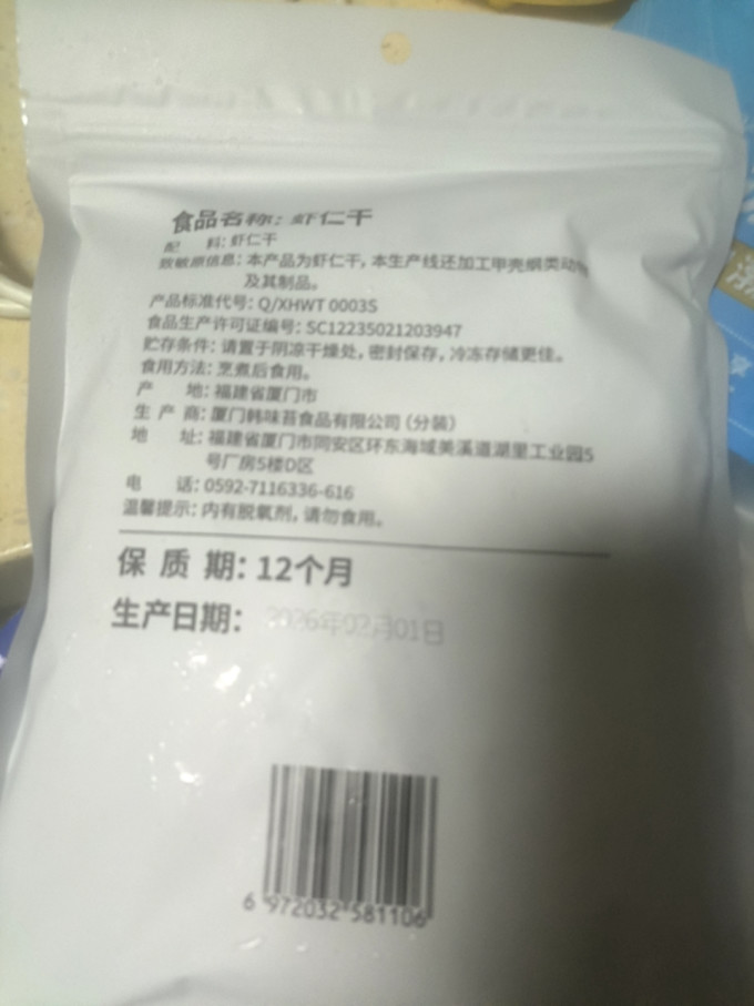 南北干货