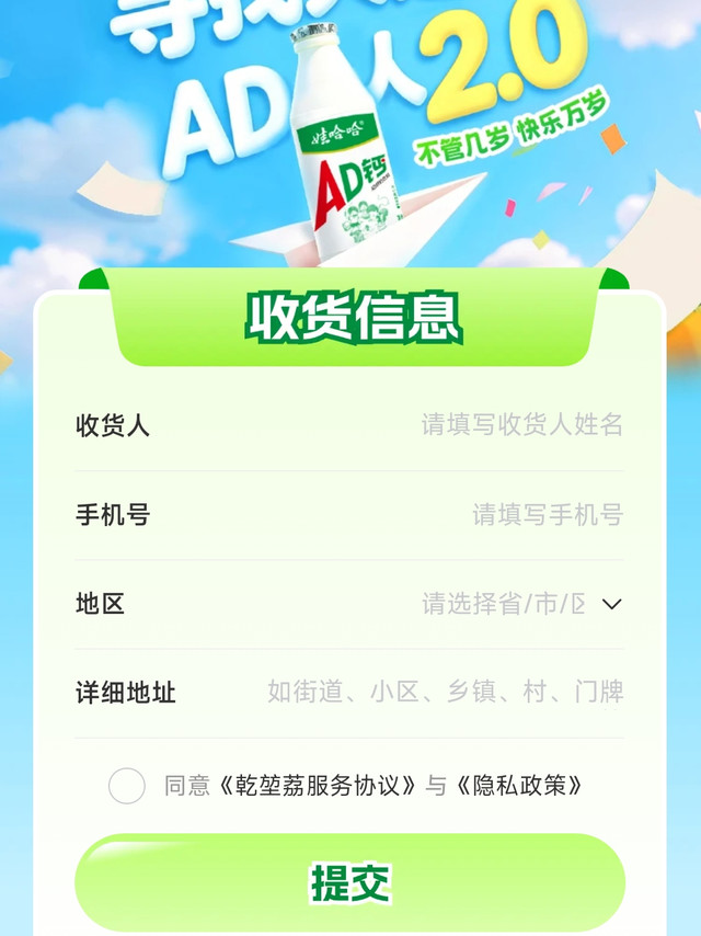 AD钙奶之前去店里没领取上的，现在可以直接包邮