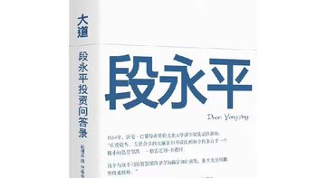 2025年度封神财经书✨段永平官方首肯｜读懂本分