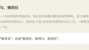 新生儿夜用纸尿裤怎么选？好奇vs雀氏实测对比，防漏干爽不踩雷