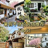 双演唱会住宿抢订指南：早订省一半，晚订无房住