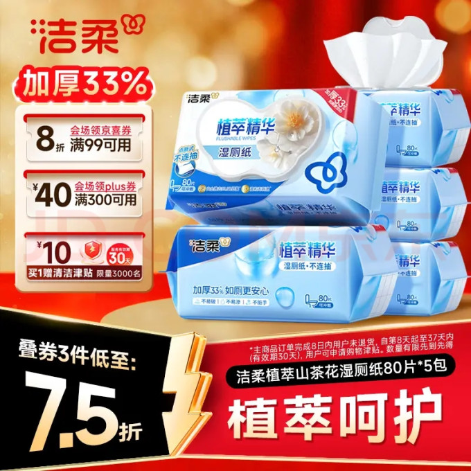 卫浴用品