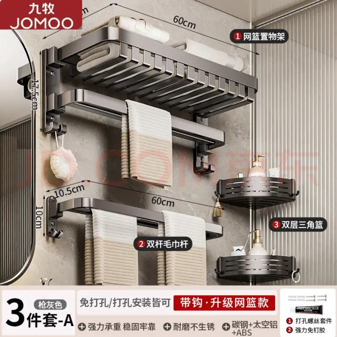 卫浴用品