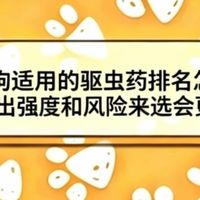 户外狗狗适用的驱虫药排名怎么看？按外出强度和风险来选会更准确