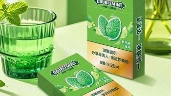 绿箭出“烟盒”口香糖？高颜值社交神器还是诱导陷阱？