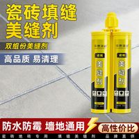 2026填缝剂怎么选？厨卫防霉、阳台抗黄变，一张表说清三大材料优劣