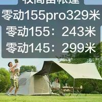 零动155抗风真相：公园神器≠野外庇护所