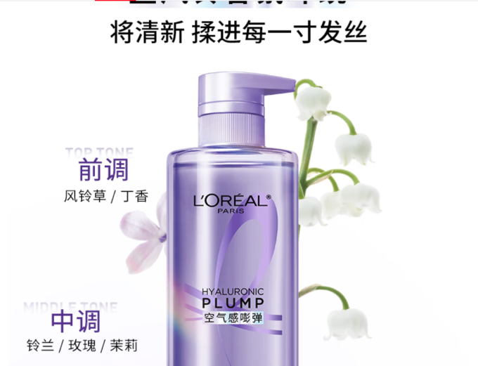 巴黎欧莱雅洗发水