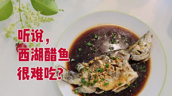传说西湖醋鱼很难吃？我买了条刚翘的桂鱼，第一次制作与品尝 