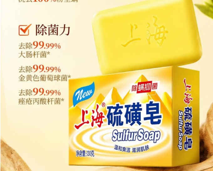 上海香皂