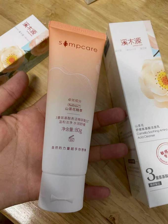 溪木源洁面产品