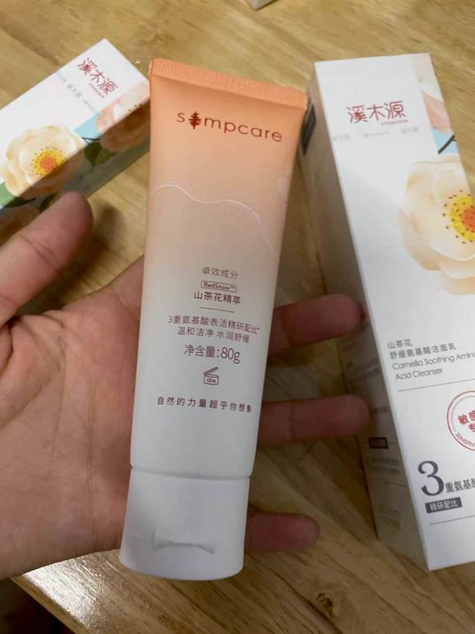 溪木源洁面产品