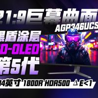 AOC三款旗舰显示器怎么选?双模高刷+面板技术全解析,按需求闭眼入