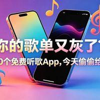 网易云会员怎么选？VIP和SVIP差在哪，看完这篇不再多花冤枉钱