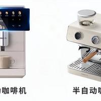 半自动vs胶囊咖啡机：谁更值得买？看完这篇不再纠结