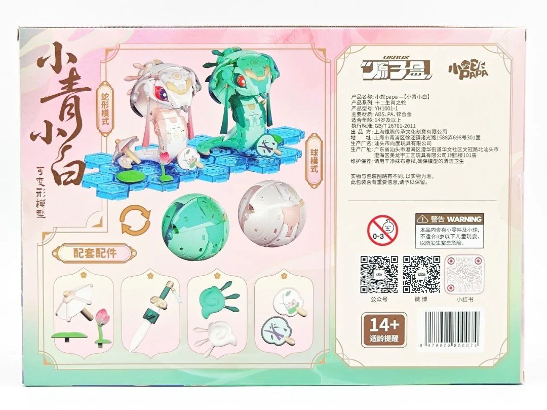 【开箱】颜值大升级!原子盒十二生肖・白蛇传特别版 小青小白深度体验