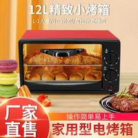 百元烤箱怎么选？三款热门机型实测，新手避坑指南