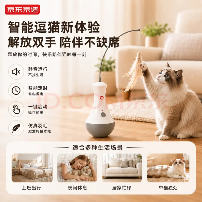 猫玩具