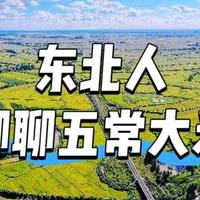 99%人买错的五常大米，认准这3个硬指标才不踩坑