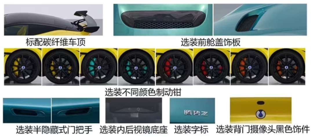 比亚迪双门跑车!腾势Z正式申报 还有敞篷版