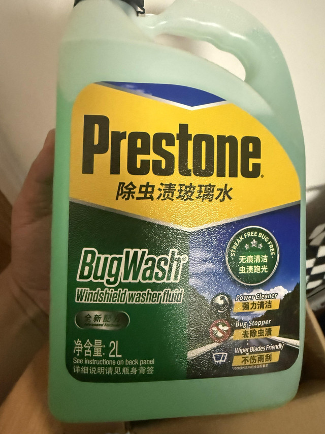 Prestone 玻璃水