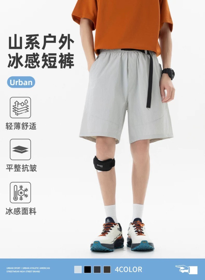 男士短裤