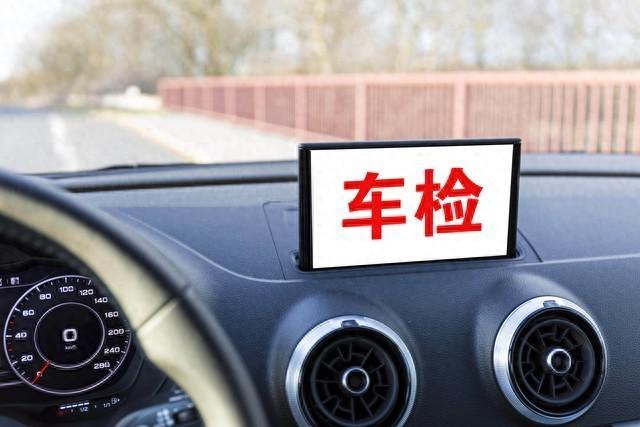 2026年检新规落地：10年以上私家车告别半年一检，费用大降！