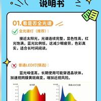 护眼灯怎么选？GE EYESAFE和雷士深度对比，看完不再交智商税