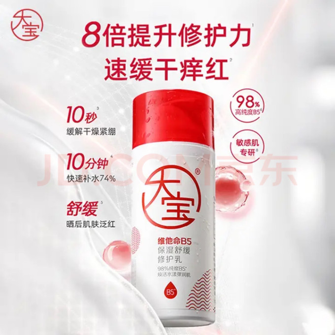 乳液面霜