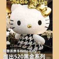 三丽鸥联名爆火背后：Z世代为何为“可爱”买单？