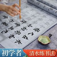 田英章楷书vs行书字帖怎么选？一张表说清谁更适合你