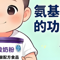 氨基酸奶粉、深度水解、适度水解怎么选？过敏宝宝喂养一次讲清