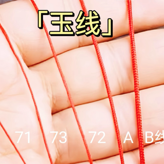 新手编绳总翻车？搞懂玉线和股线区别，选对线材少走弯路