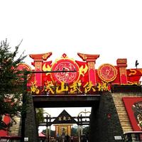 开封万岁山武侠城：三日畅玩+打铁花夜秀，百元玩转全天沉浸江湖