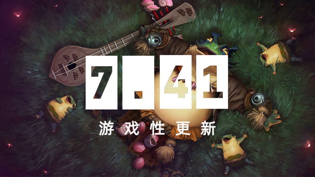 DOTA2迎来颠覆性更新:命石移除,刷新BKB作古,战场全面重塑