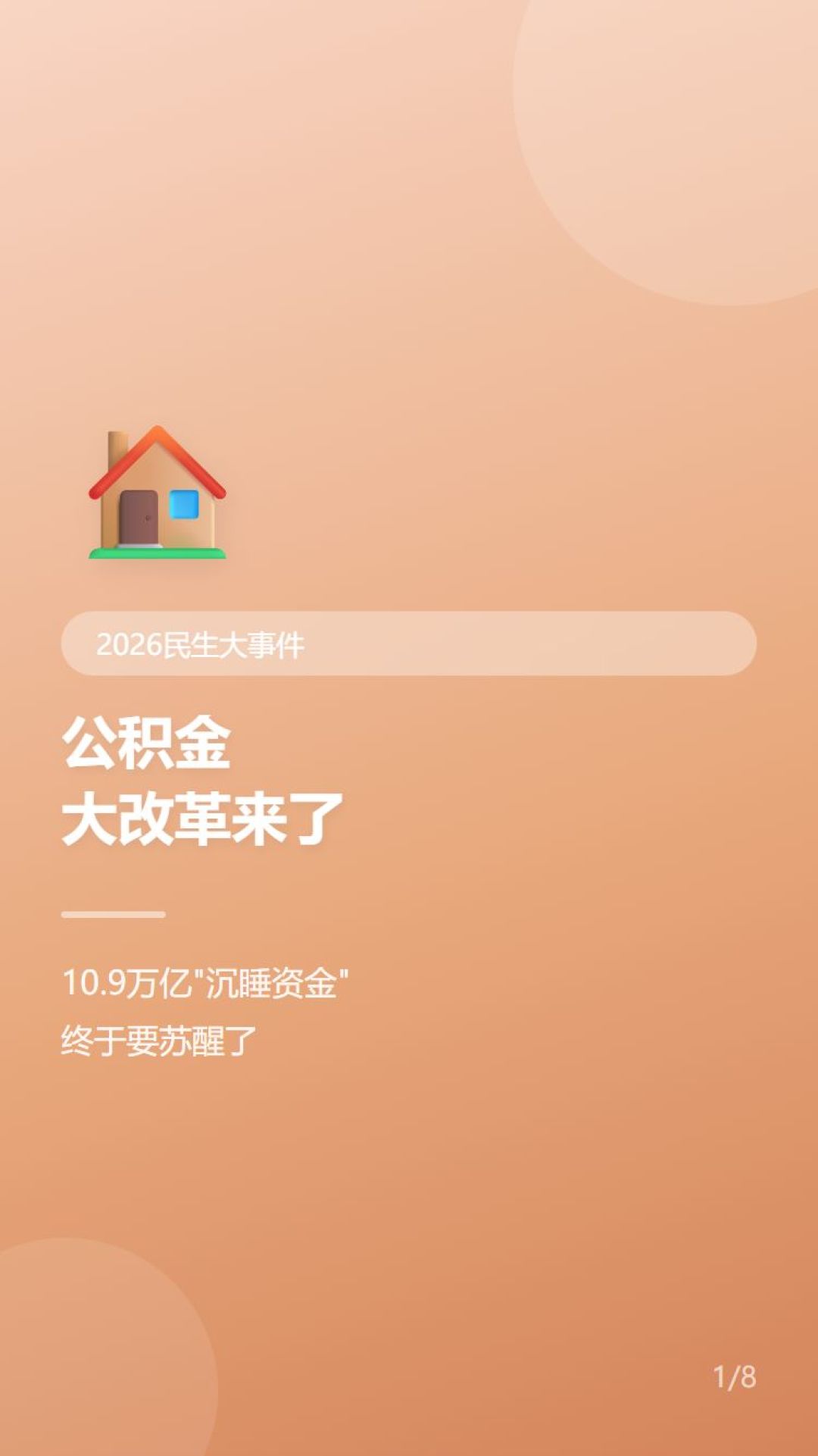 解读公积金新规:新增装修物业费用途,灵活就业者可自愿缴存