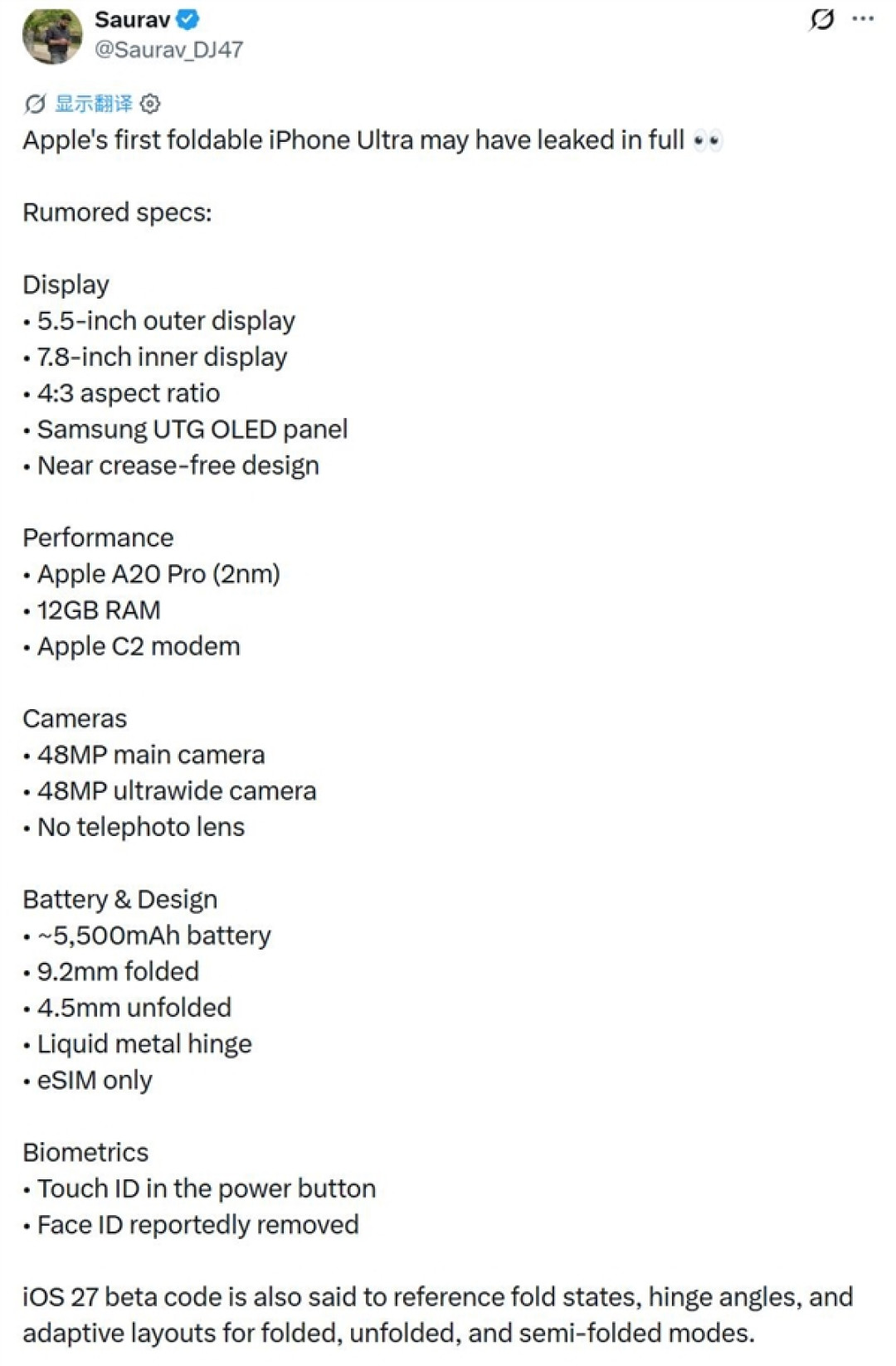 iPhone Ultra详细规格偷跑:A20 Pro+7.8英寸屏 苹果首款大折叠